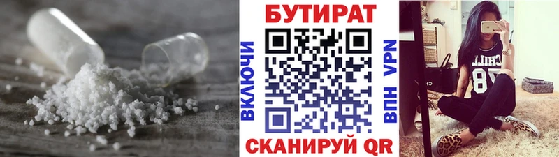 закладка  Кущёвская  БУТИРАТ оксибутират 