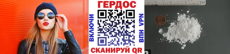 ГЕРОИН Heroin что такое наркотик Кущёвская