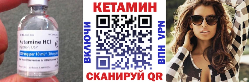 КЕТАМИН ketamine Кущёвская