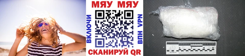 МЯУ-МЯУ кристаллы  MEGA как войти  Кущёвская  закладка 