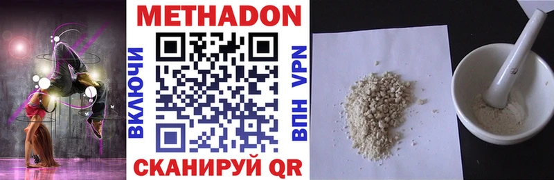 МЕТАДОН белоснежный  Кущёвская 
